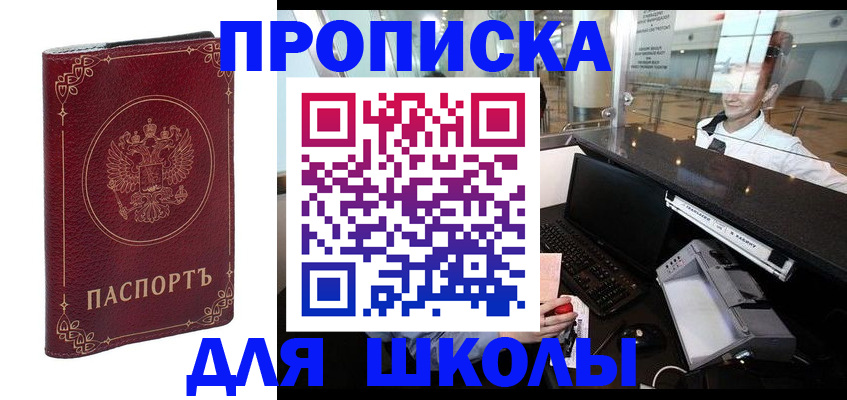 временная регистрация законно в Биробиджане