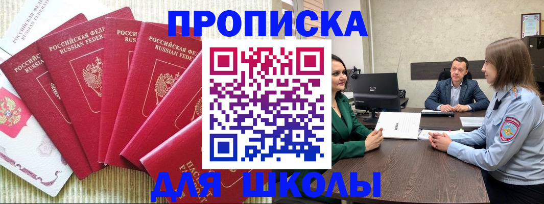 временная регистрация госуслуги в Биробиджане