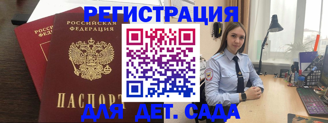 где прописаться в Биробиджане